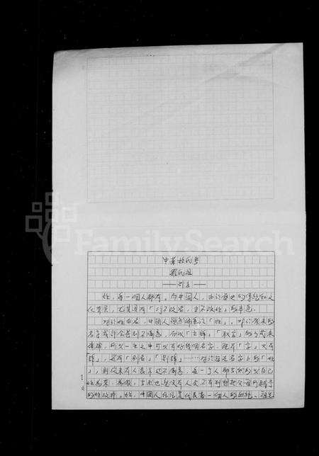 江西罗氏族谱-罗氏家谱.pdf电子版预览图3