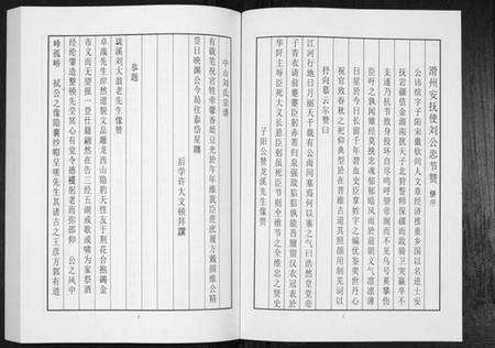 江苏刘氏族谱-中山刘氏宗谱[不分卷].pdf电子版预览图1