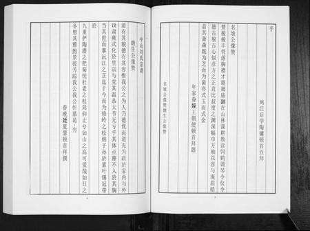 江苏刘氏族谱-中山刘氏宗谱[不分卷].pdf电子版预览图2