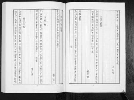 江苏刘氏族谱-中山刘氏宗谱[不分卷].pdf电子版预览图4