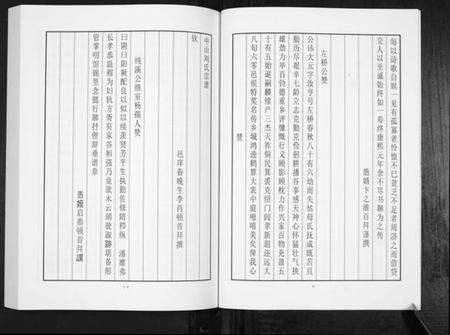 江苏刘氏族谱-中山刘氏宗谱[不分卷].pdf电子版预览图5