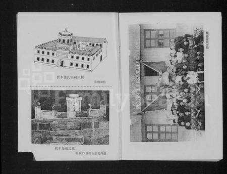 湖南张氏族谱-[张氏]桎木山人 [上下册].pdf电子版预览图4