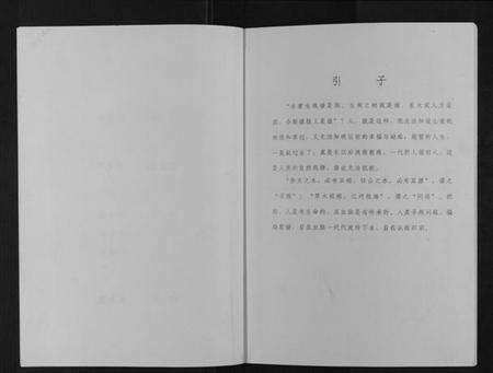 江苏刘氏族谱-刘氏宗族家谱[不分卷].pdf电子版预览图2