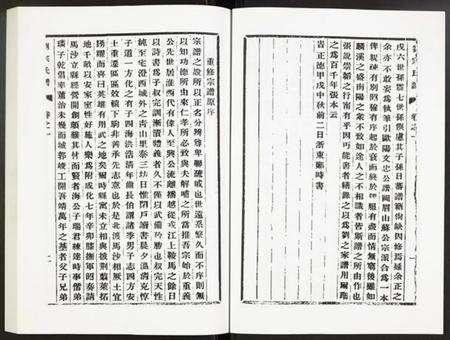 江苏刘氏族谱-刘氏宗谱.pdf电子版预览图3