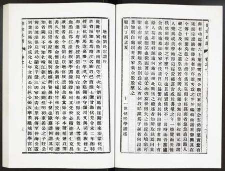 江苏刘氏族谱-刘氏宗谱.pdf电子版预览图4