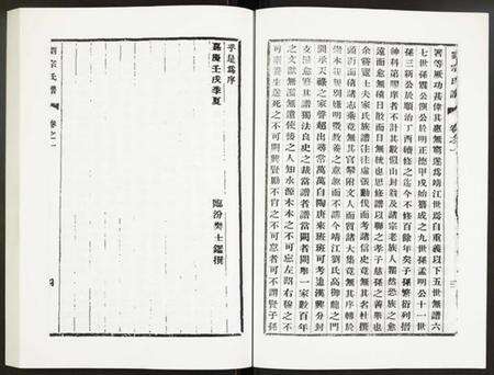 江苏刘氏族谱-刘氏宗谱.pdf电子版预览图5