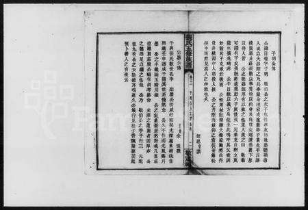 湖南张氏族谱-张氏五修族谱.pdf电子版预览图3
