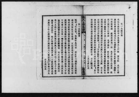 湖南张氏族谱-张氏五修族谱.pdf电子版预览图4
