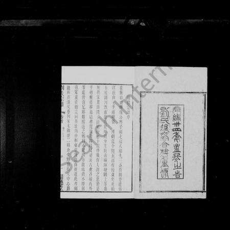 江苏刘氏族谱-刘氏宗谱 [20卷,首末各1卷].pdf电子版预览图2