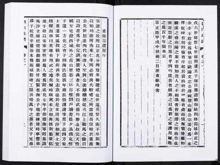 江苏刘氏族谱-刘氏宗谱[36卷].pdf电子版预览图3