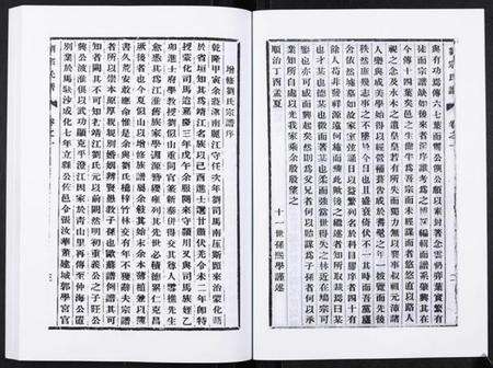 江苏刘氏族谱-刘氏宗谱[36卷].pdf电子版预览图4