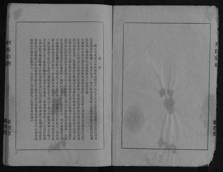 江苏刘氏族谱-刘氏宗谱[不分卷].pdf电子版预览图1