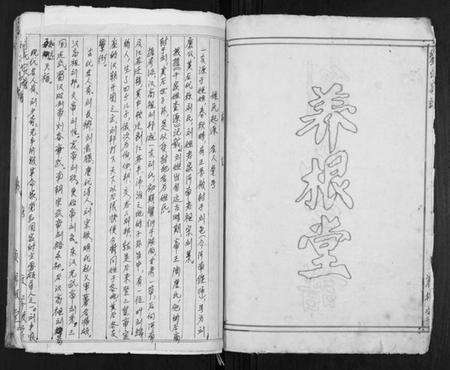 江苏刘氏族谱-刘氏家谱.pdf电子版预览图2