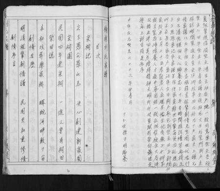 江苏刘氏族谱-刘氏家谱.pdf电子版预览图5