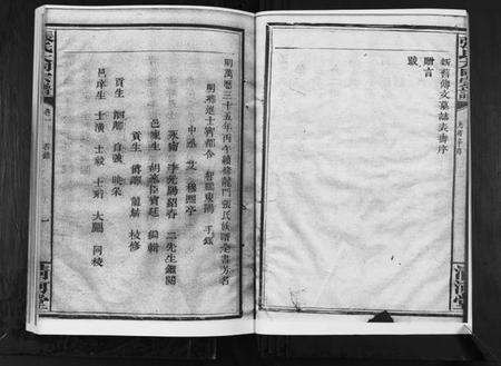 湖南张氏族谱-张氏大同宗谱.pdf电子版预览图4