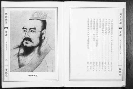 江苏刘氏族谱-刘氏族谱藜照堂.pdf电子版预览图3