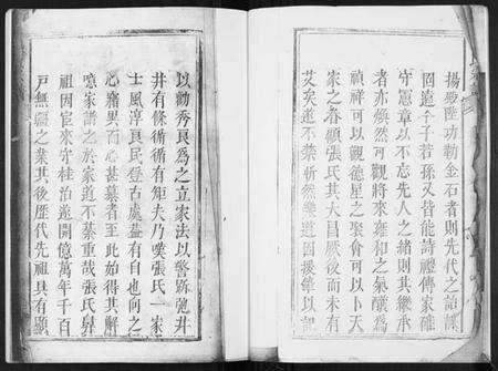 湖南张氏族谱-张氏宗谱.pdf电子版预览图2