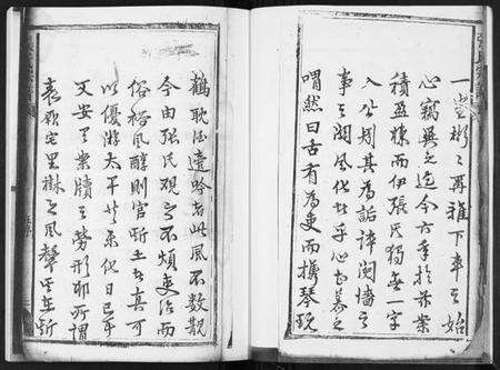 湖南张氏族谱-张氏宗谱.pdf电子版预览图4