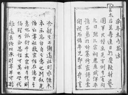 湖南张氏族谱-张氏宗谱.pdf电子版预览图5