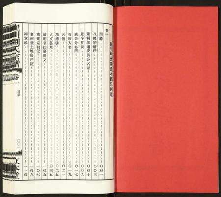 江苏刘氏族谱-崔川刘氏宗谱.pdf电子版预览图2