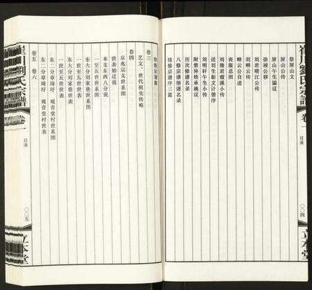 江苏刘氏族谱-崔川刘氏宗谱.pdf电子版预览图4