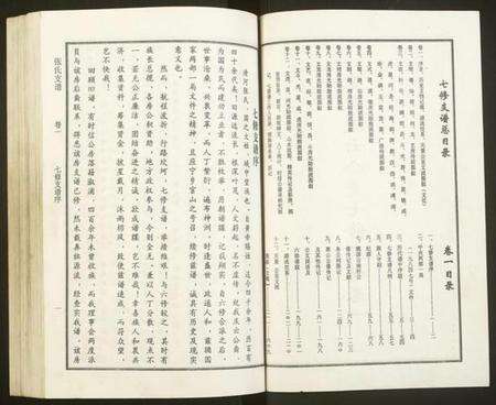 湖南张氏族谱-张氏庆云公裔光派房谱.pdf电子版预览图3