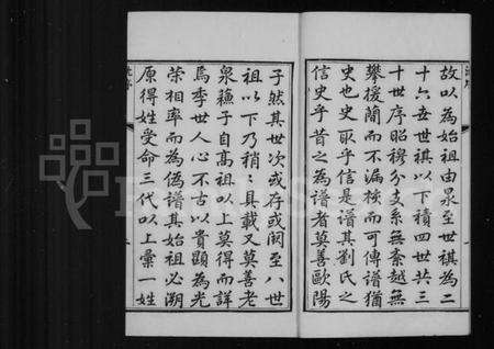 江苏刘氏族谱-刘氏世谱 [4卷,首末各1卷].pdf电子版预览图3