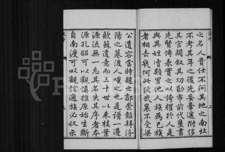 江苏刘氏族谱-刘氏世谱 [4卷,首末各1卷].pdf电子版预览图4