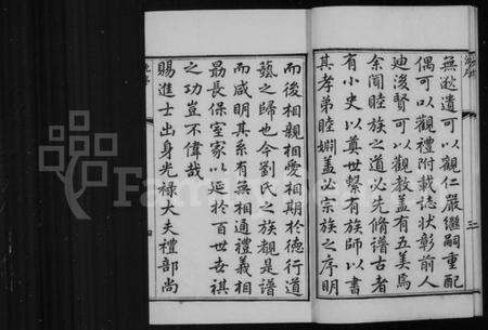 江苏刘氏族谱-刘氏世谱 [4卷,首末各1卷].pdf电子版预览图5