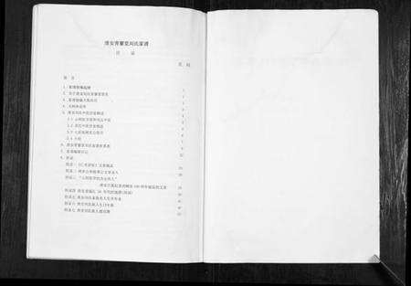 江苏刘氏族谱-淮安青藜堂刘氏家谱.pdf电子版预览图2