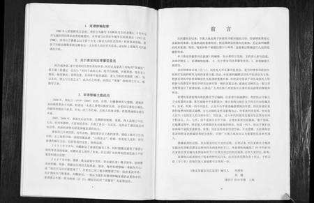 江苏刘氏族谱-淮安青藜堂刘氏家谱.pdf电子版预览图3