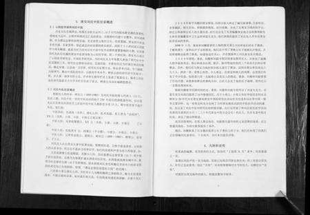 江苏刘氏族谱-淮安青藜堂刘氏家谱.pdf电子版预览图4