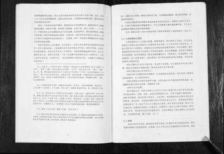 江苏刘氏族谱-淮安青藜堂刘氏家谱.pdf电子版预览图5