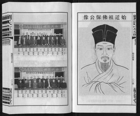 江苏刘氏族谱-留河桥刘氏宗谱[32卷首2卷末1卷].pdf电子版预览图4