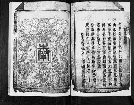 湖南张氏族谱-张氏族谱.pdf电子版预览图2