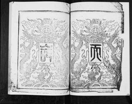 湖南张氏族谱-张氏族谱.pdf电子版预览图3