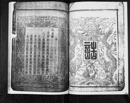 湖南张氏族谱-张氏族谱.pdf电子版预览图4