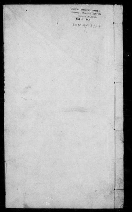 江苏刘氏族谱-西营刘氏支谱.pdf电子版预览图1