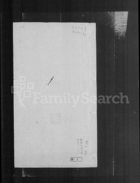 江苏刘氏族谱-西营刘氏清芬录.pdf电子版预览图3