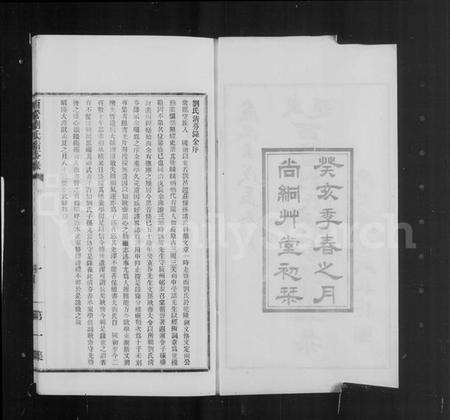 江苏刘氏族谱-西营刘氏清芬录.pdf电子版预览图5