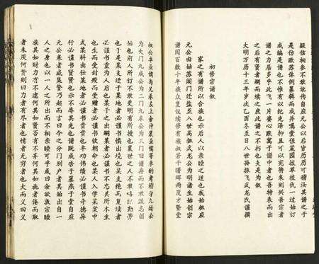 江苏刘氏族谱-盐城刘氏宗谱.pdf电子版预览图4