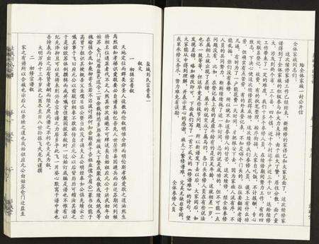 江苏刘氏族谱-盐城刘氏宗谱.pdf电子版预览图2