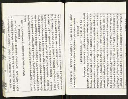 江苏刘氏族谱-盐城刘氏宗谱.pdf电子版预览图3