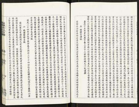 江苏刘氏族谱-盐城刘氏宗谱.pdf电子版预览图4