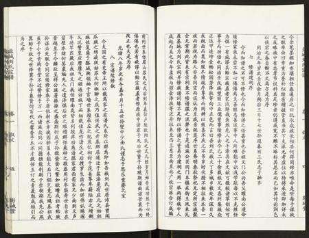 江苏刘氏族谱-盐城刘氏宗谱.pdf电子版预览图5