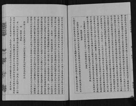 江苏刘氏族谱-盐城刘氏宗谱[8卷].pdf电子版预览图3