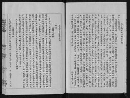 江苏刘氏族谱-盐城刘氏宗谱[8卷].pdf电子版预览图2