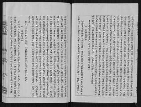 江苏刘氏族谱-盐城刘氏宗谱[8卷].pdf电子版预览图3