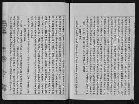 江苏刘氏族谱-盐城刘氏宗谱[8卷].pdf电子版预览图4