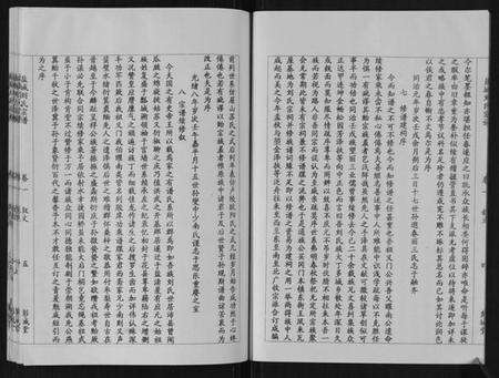 江苏刘氏族谱-盐城刘氏宗谱[8卷].pdf电子版预览图5